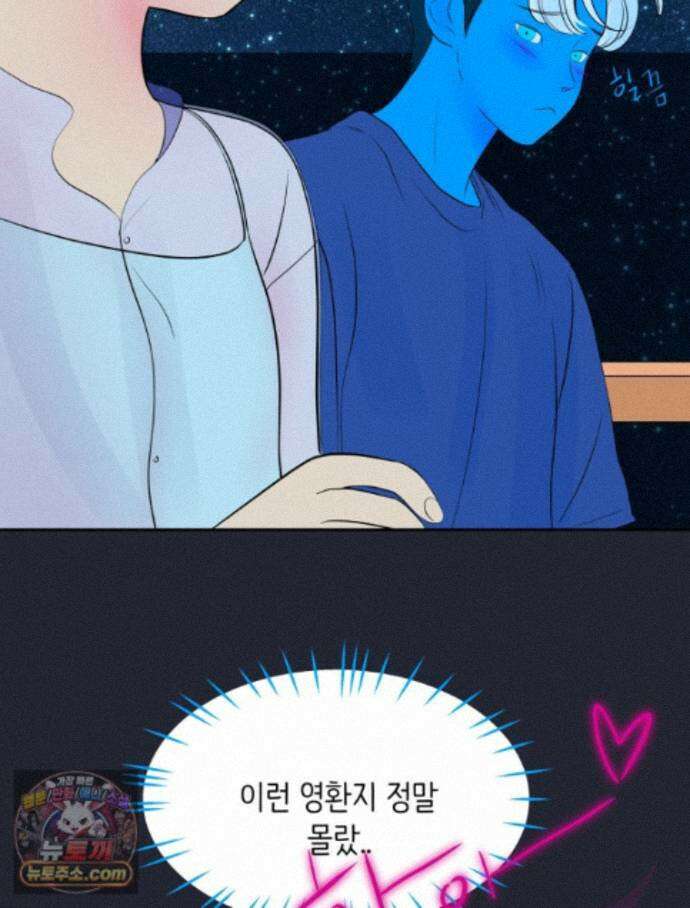 RAINBOW 71화. 두 개의 몸에 깃든 하나의 영혼 26