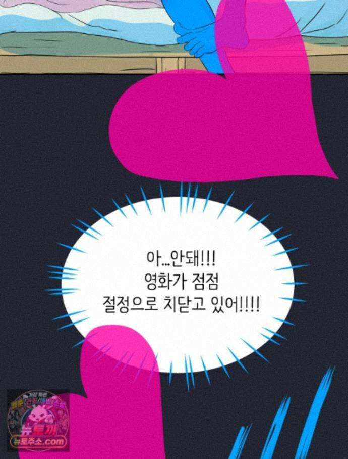 RAINBOW 71화. 두 개의 몸에 깃든 하나의 영혼 30