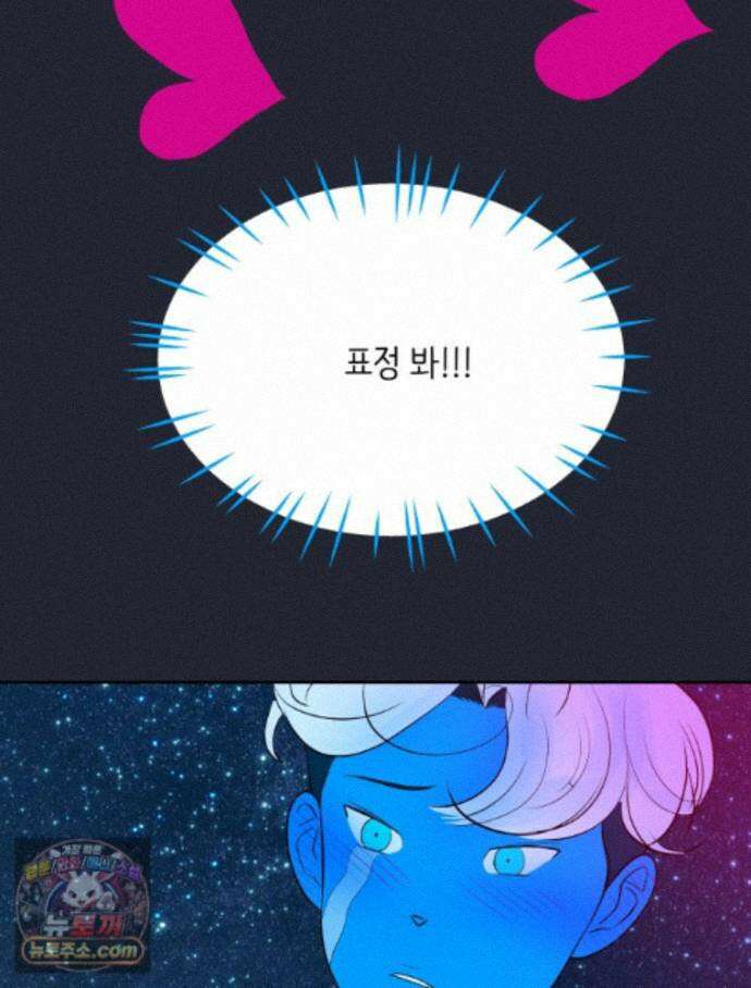 RAINBOW 71화. 두 개의 몸에 깃든 하나의 영혼 37