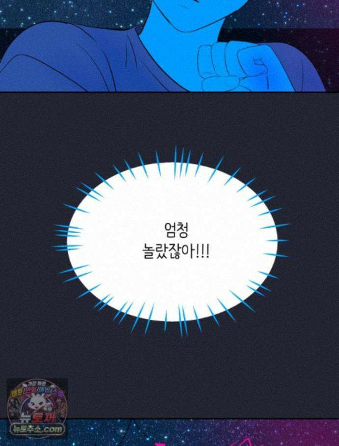 RAINBOW 71화. 두 개의 몸에 깃든 하나의 영혼 38