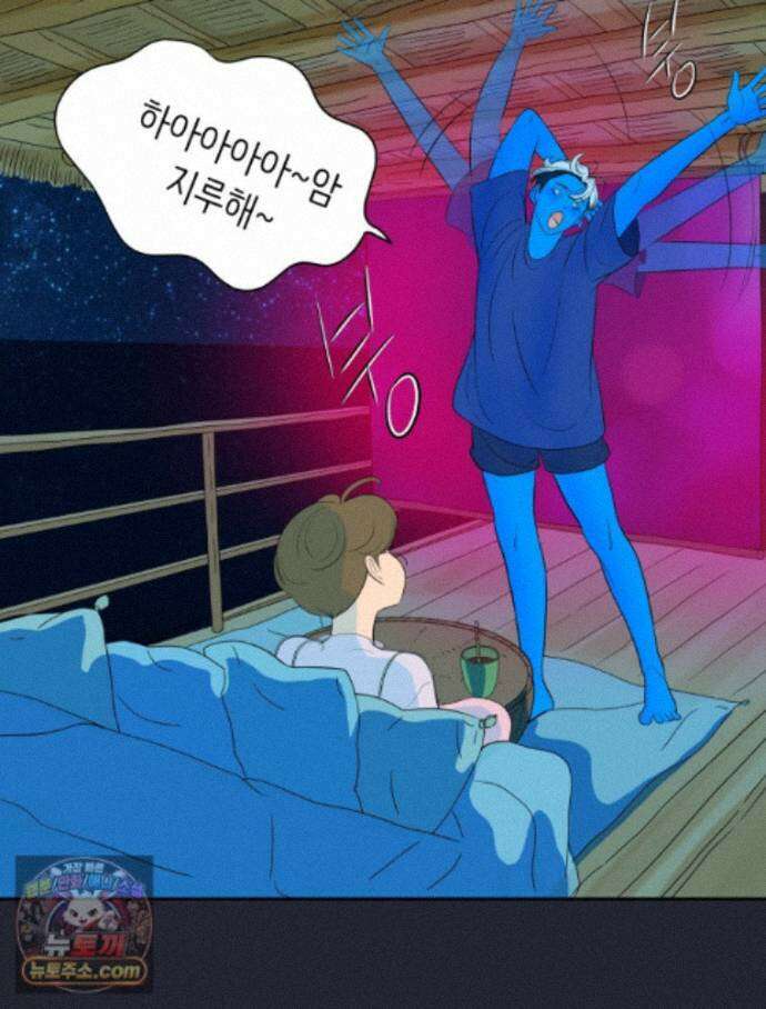 RAINBOW 71화. 두 개의 몸에 깃든 하나의 영혼 45
