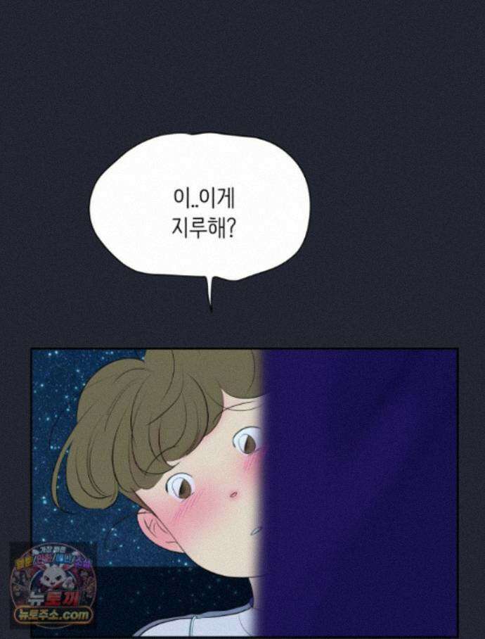 RAINBOW 71화. 두 개의 몸에 깃든 하나의 영혼 46