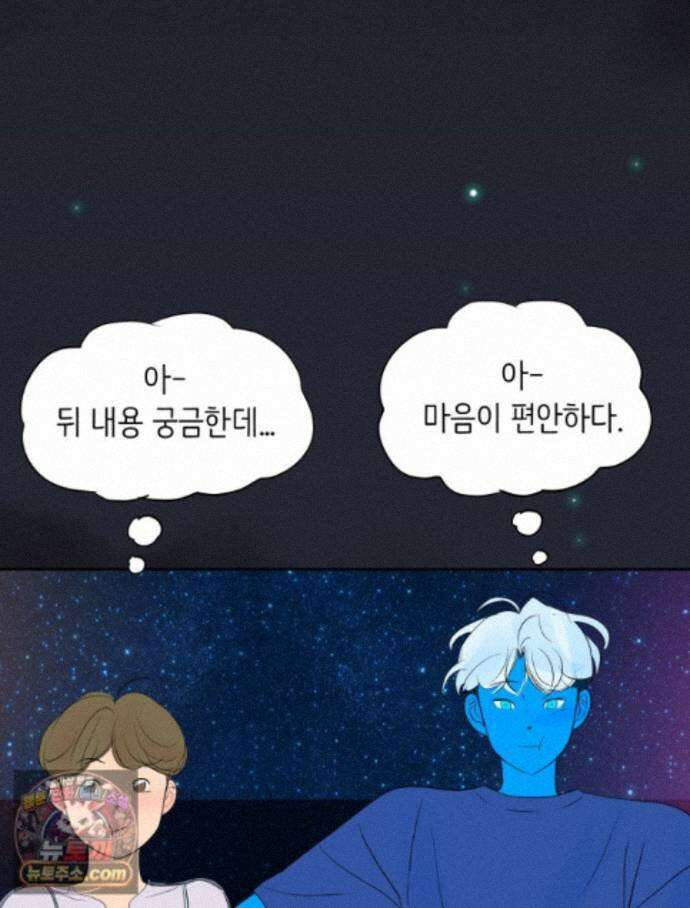 RAINBOW 71화. 두 개의 몸에 깃든 하나의 영혼 55