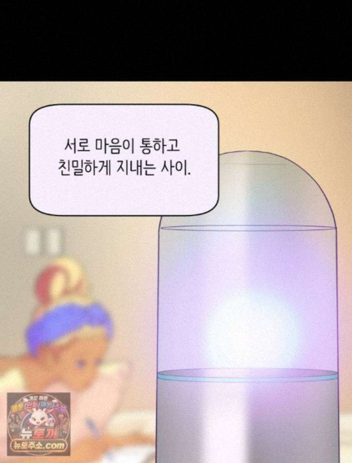 RAINBOW 71화. 두 개의 몸에 깃든 하나의 영혼 64