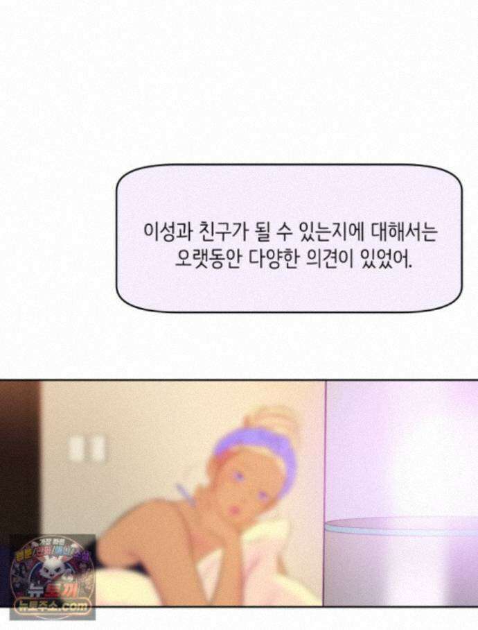 RAINBOW 71화. 두 개의 몸에 깃든 하나의 영혼 70