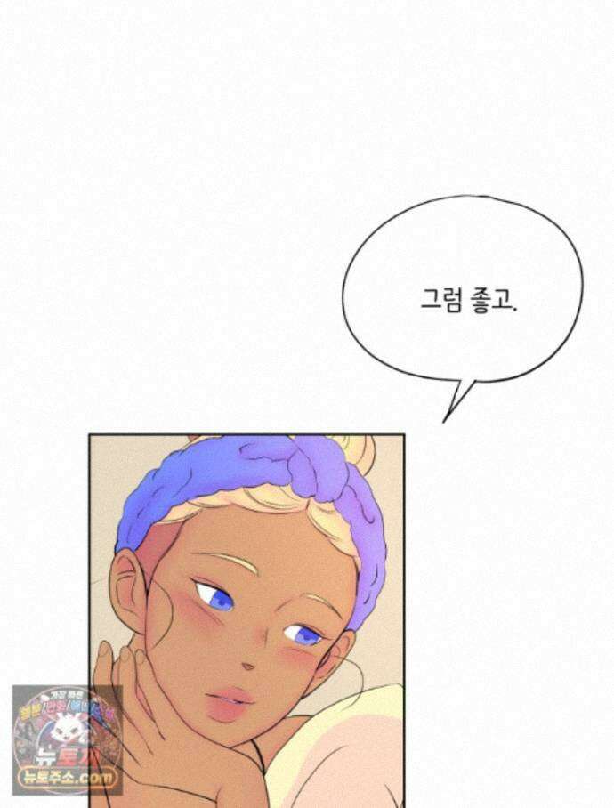 RAINBOW 71화. 두 개의 몸에 깃든 하나의 영혼 73