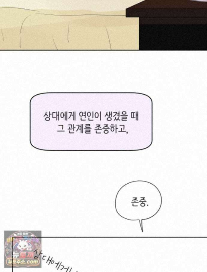 RAINBOW 71화. 두 개의 몸에 깃든 하나의 영혼 77