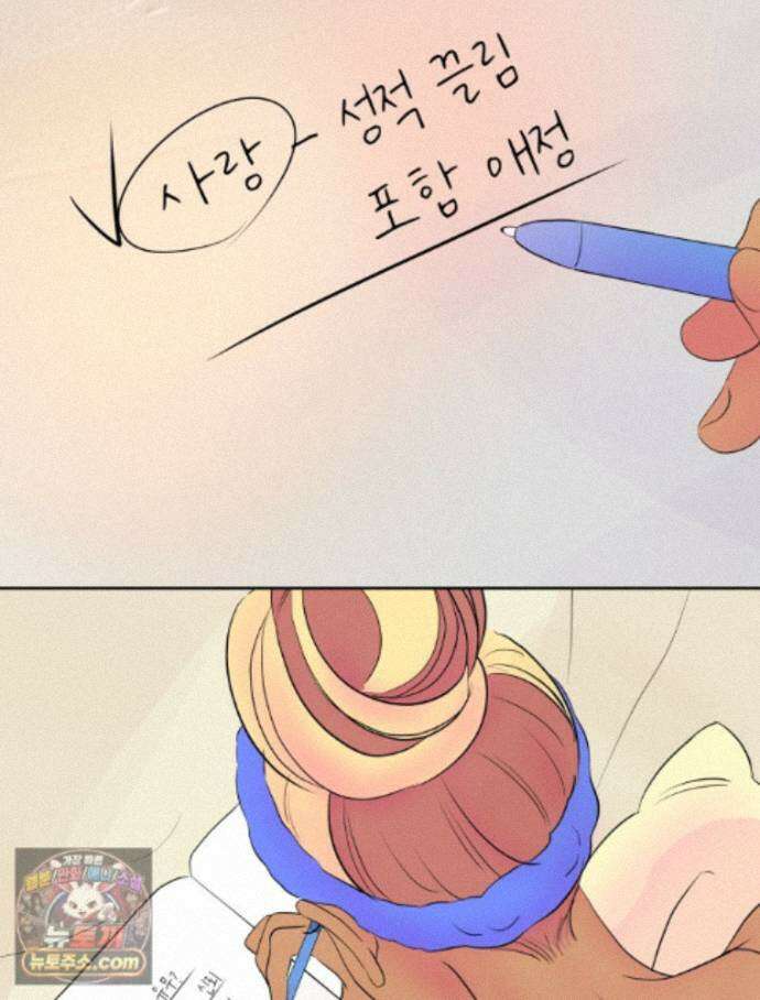 RAINBOW 71화. 두 개의 몸에 깃든 하나의 영혼 87