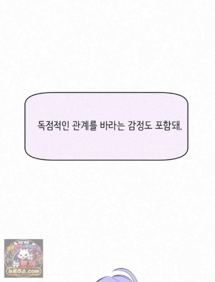 RAINBOW 71화. 두 개의 몸에 깃든 하나의 영혼 90