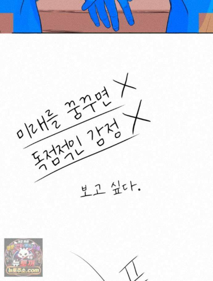 RAINBOW 71화. 두 개의 몸에 깃든 하나의 영혼 92