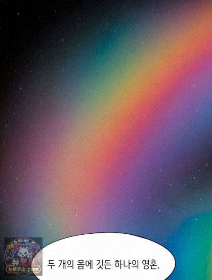 RAINBOW 71화. 두 개의 몸에 깃든 하나의 영혼 100