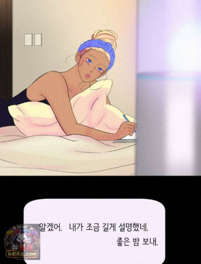 RAINBOW 71화. 두 개의 몸에 깃든 하나의 영혼 106