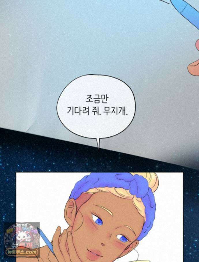 RAINBOW 71화. 두 개의 몸에 깃든 하나의 영혼 108