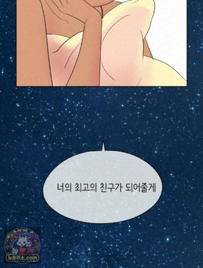 RAINBOW 71화. 두 개의 몸에 깃든 하나의 영혼 109