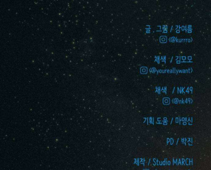 RAINBOW 71화. 두 개의 몸에 깃든 하나의 영혼 123