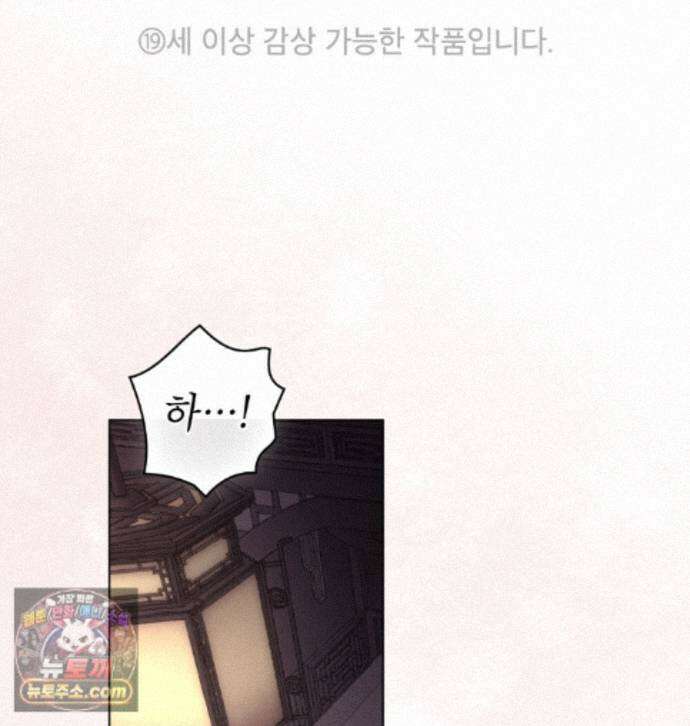 야행(夜行)  56화 1