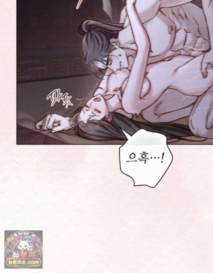야행(夜行)  56화 5