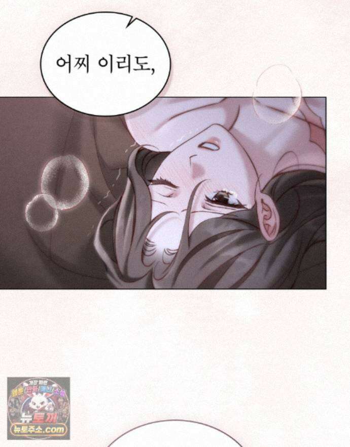 야행(夜行)  56화 6