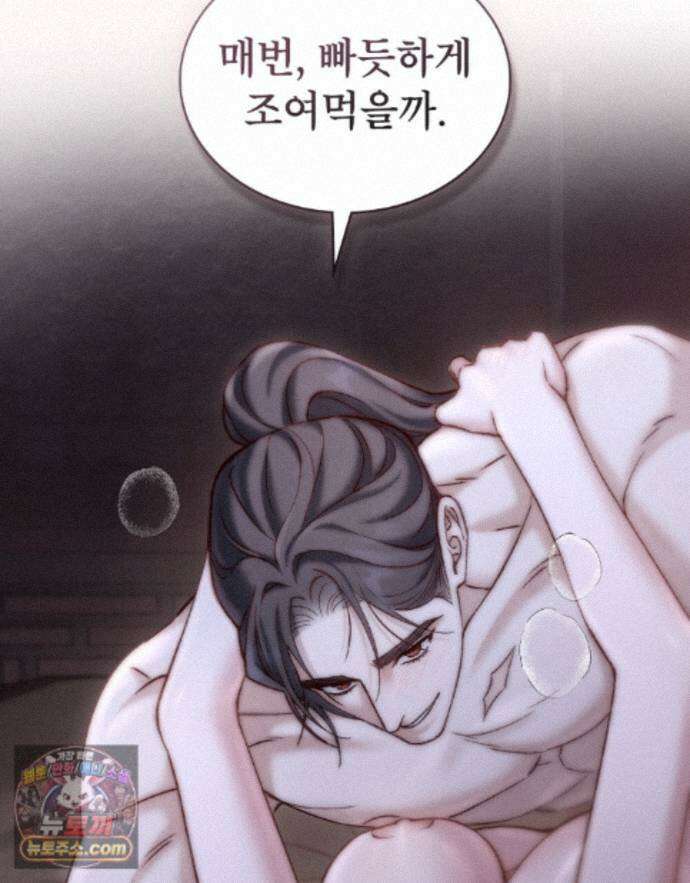 야행(夜行)  56화 7