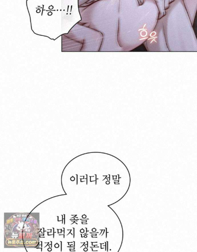 야행(夜行)  56화 9