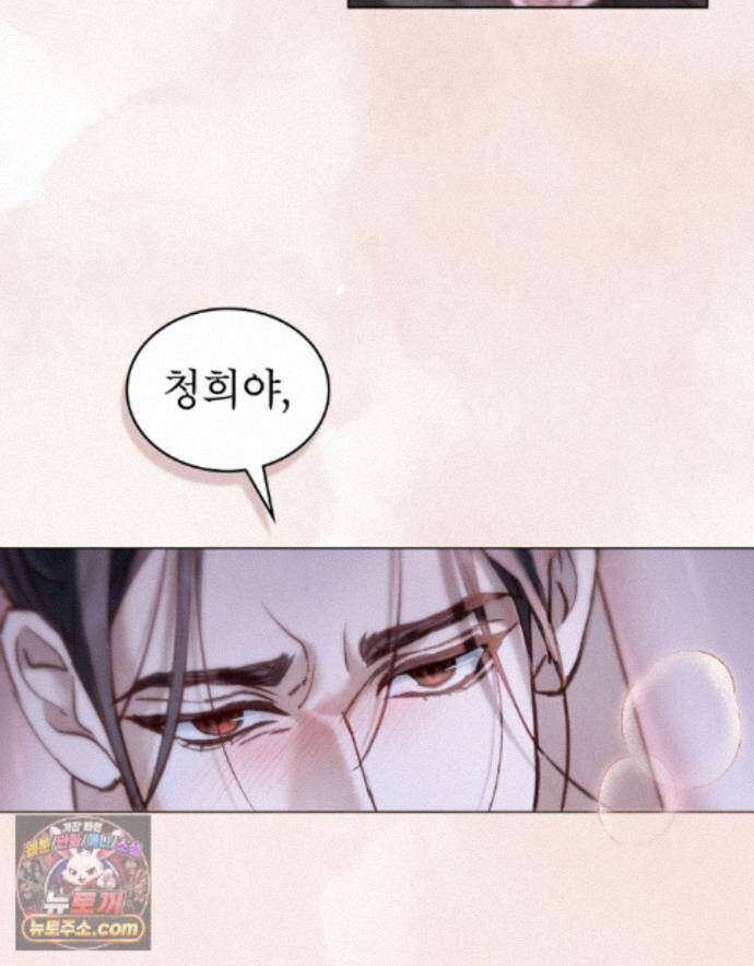야행(夜行)  56화 13