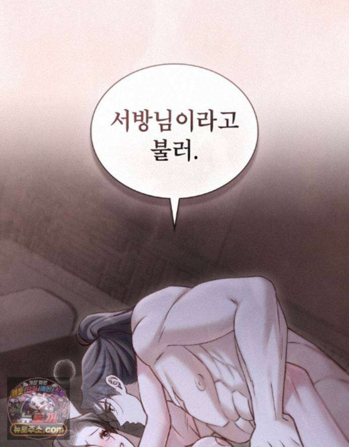 야행(夜行)  56화 14