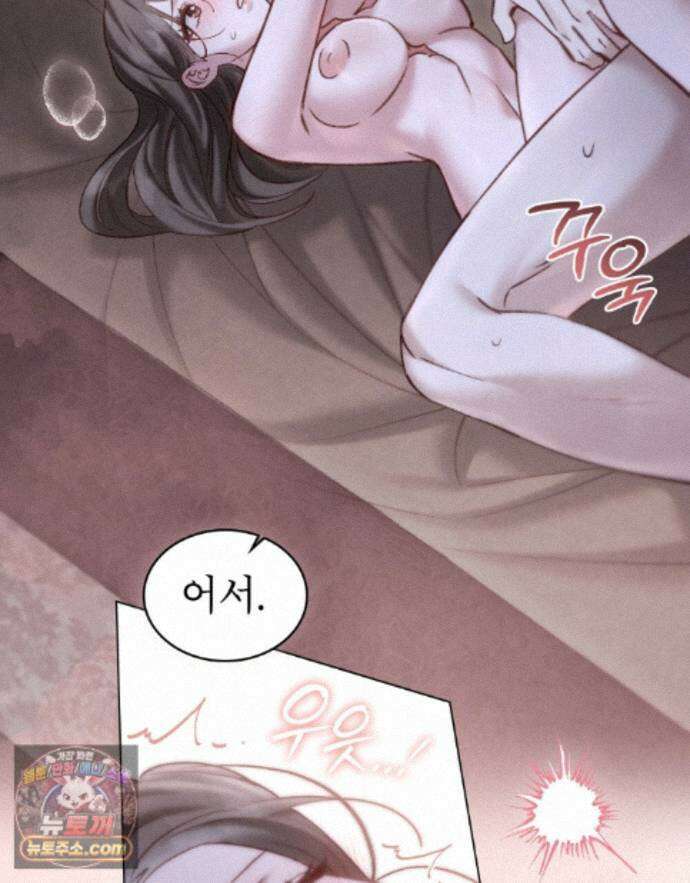 야행(夜行)  56화 15