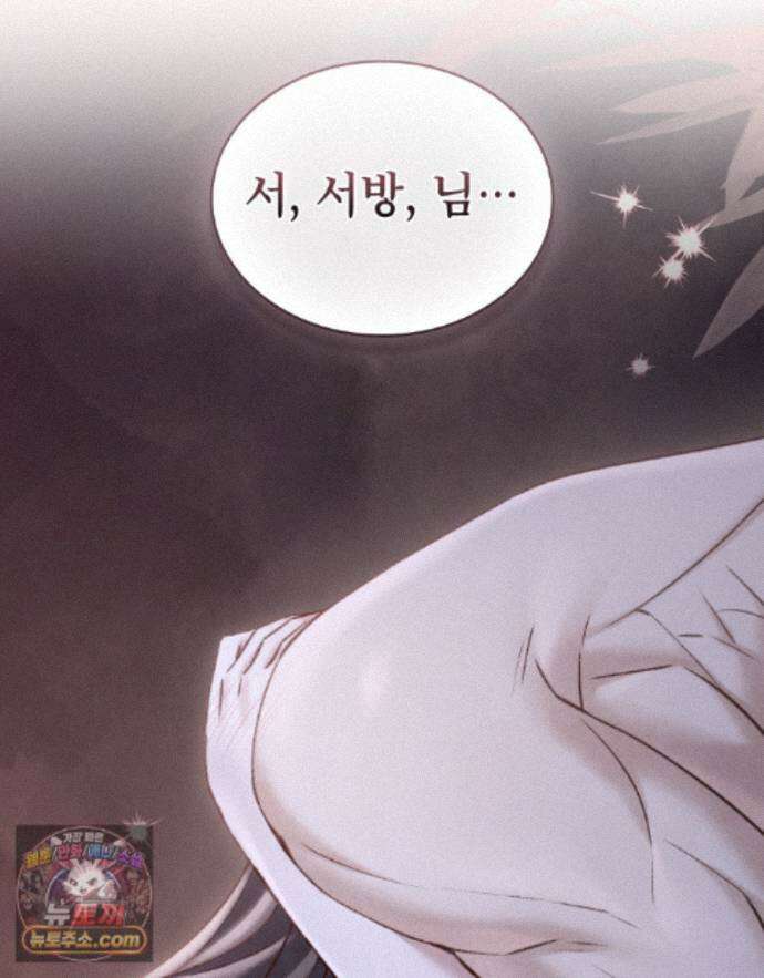 야행(夜行)  56화 17
