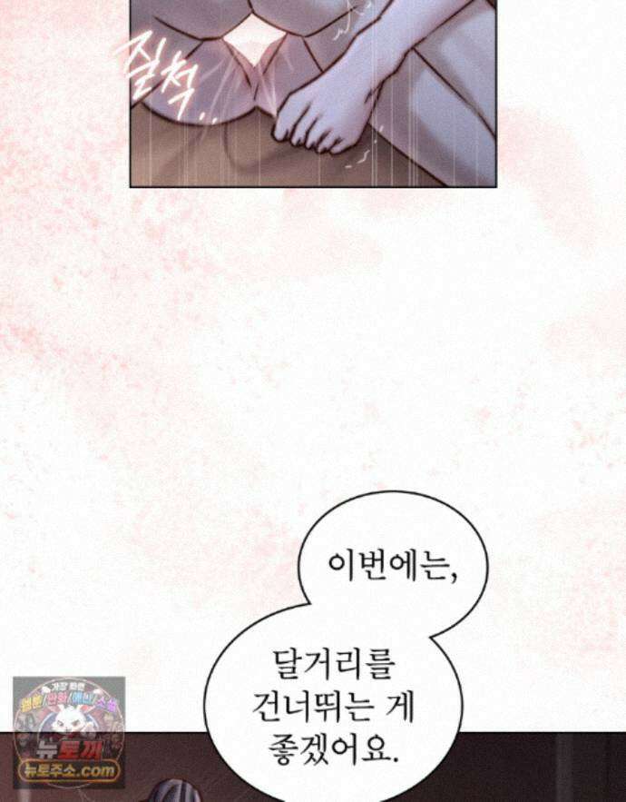 야행(夜行)  56화 21