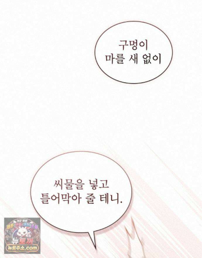 야행(夜行)  56화 23