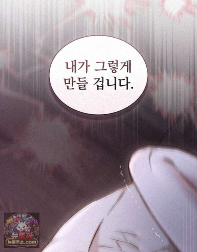야행(夜行)  56화 27