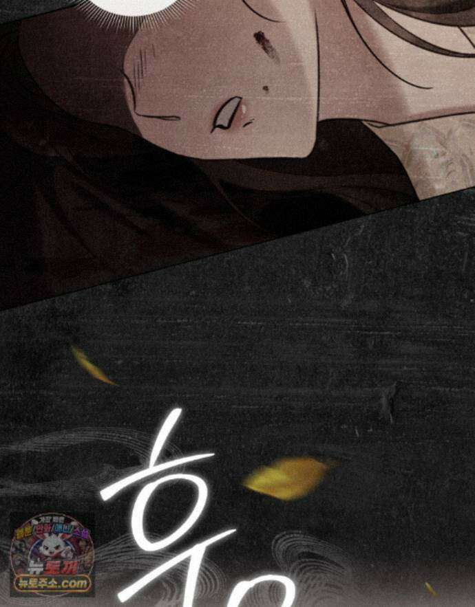야행(夜行)  56화 35