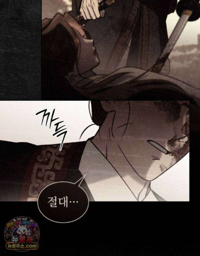 야행(夜行)  56화 38