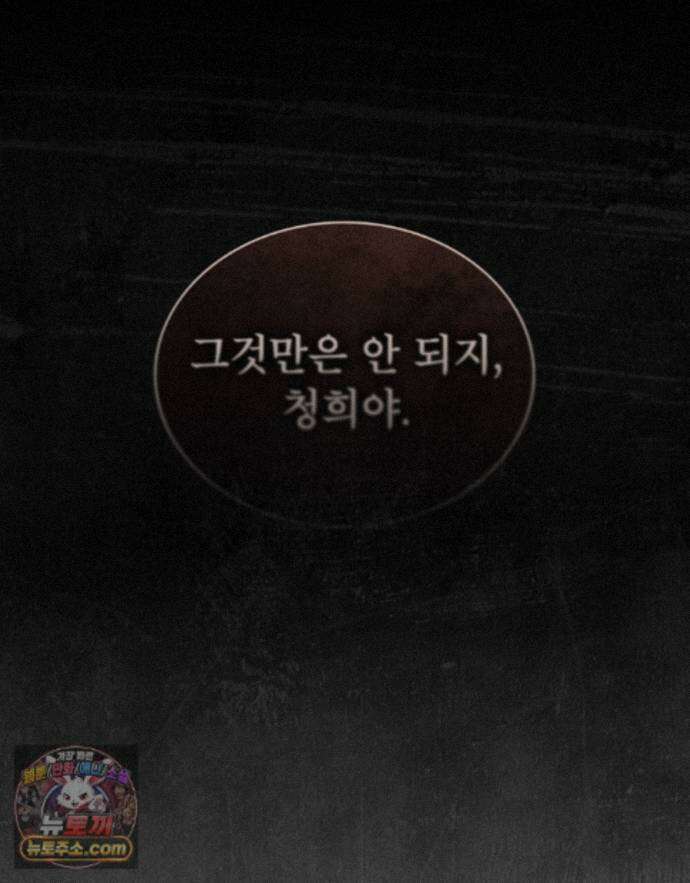 야행(夜行)  56화 39