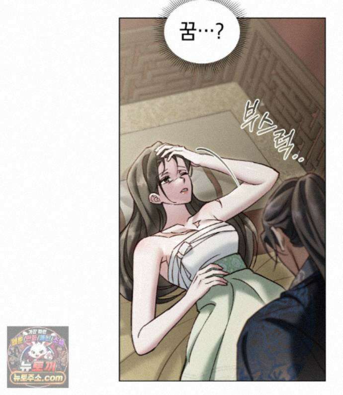 야행(夜行)  56화 41