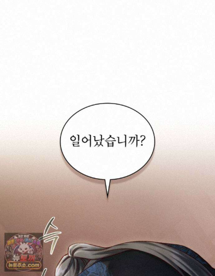 야행(夜行)  56화 42