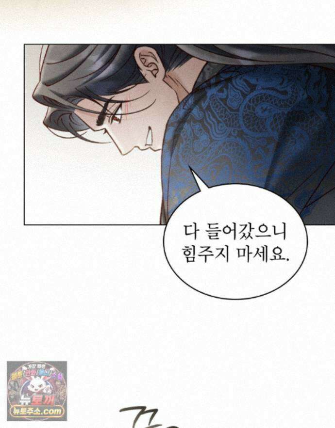 야행(夜行)  56화 44