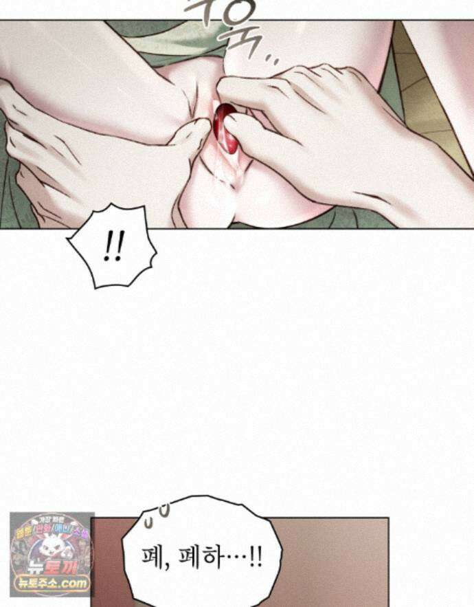 야행(夜行)  56화 45