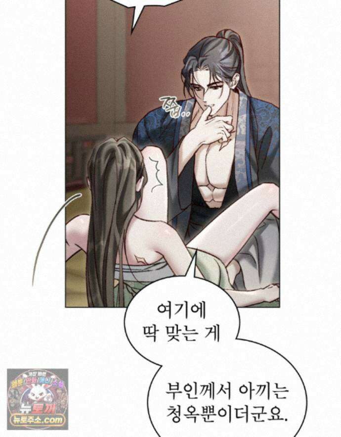 야행(夜行)  56화 46