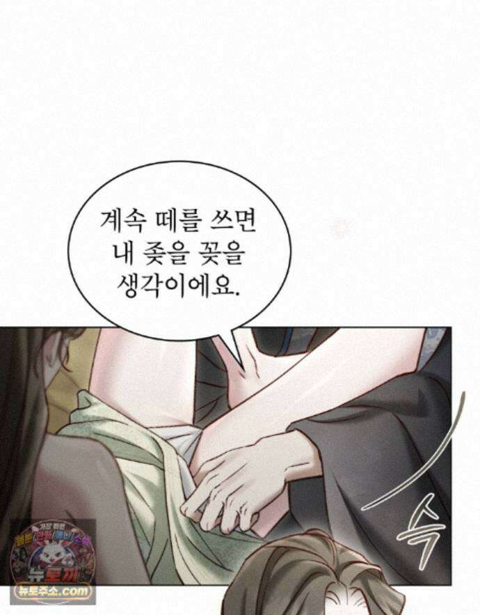 야행(夜行)  56화 48