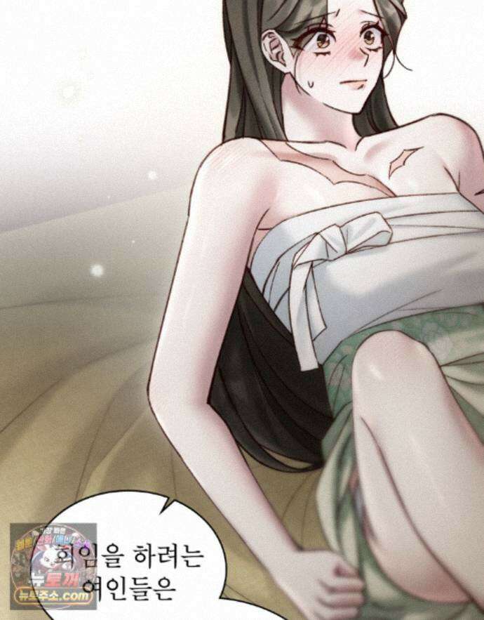 야행(夜行)  56화 49