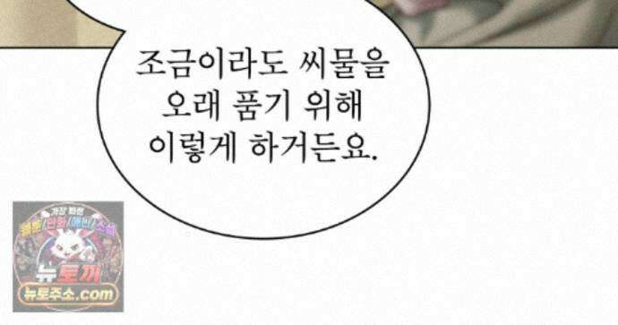 야행(夜行)  56화 50