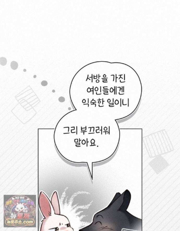 야행(夜行)  56화 51