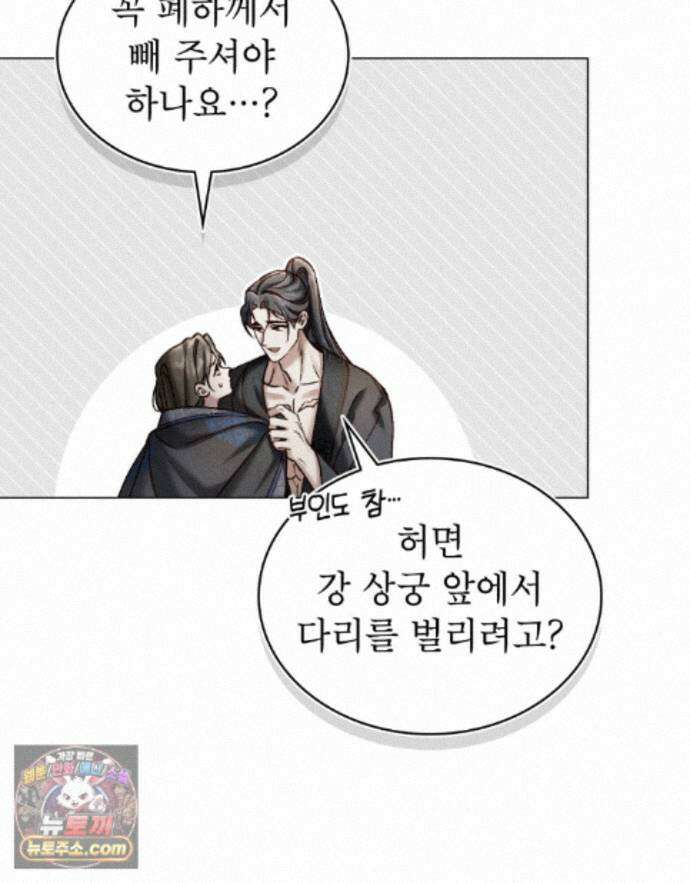 야행(夜行)  56화 54