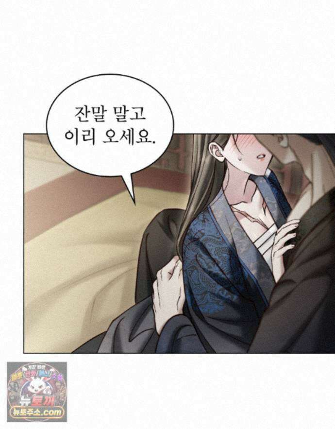 야행(夜行)  56화 55