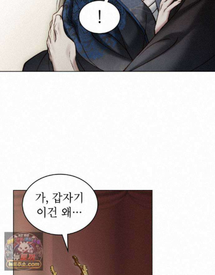 야행(夜行)  56화 57