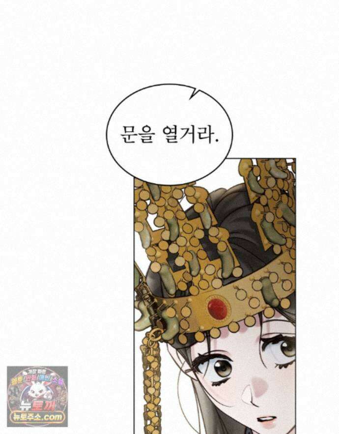 야행(夜行)  56화 59