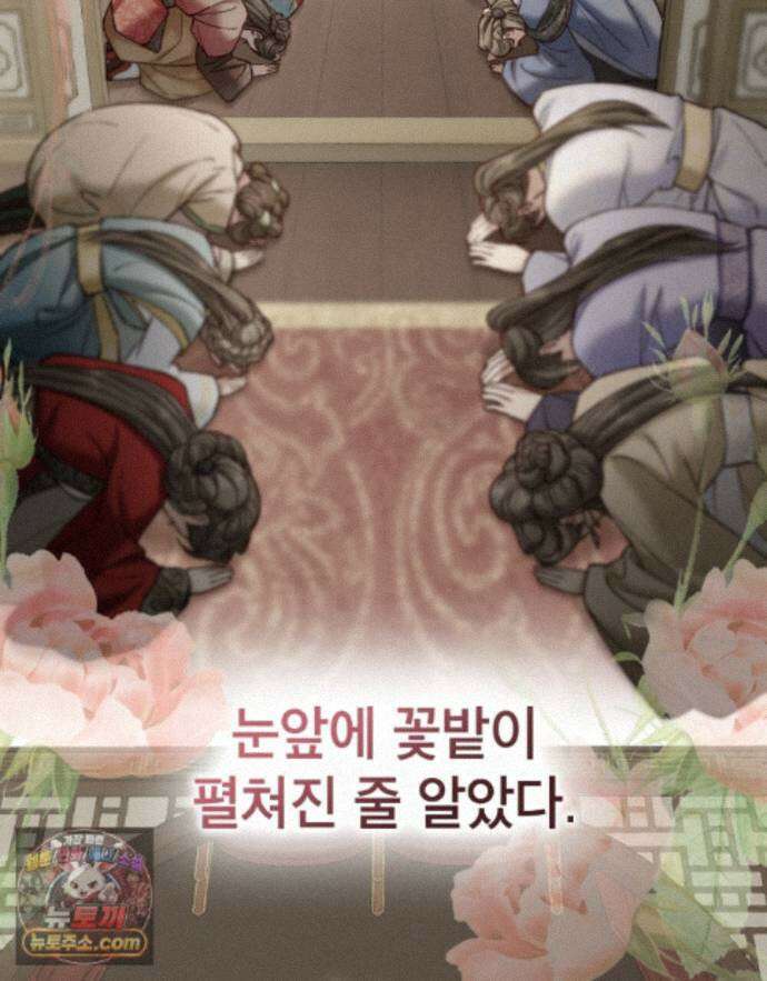 야행(夜行)  56화 65