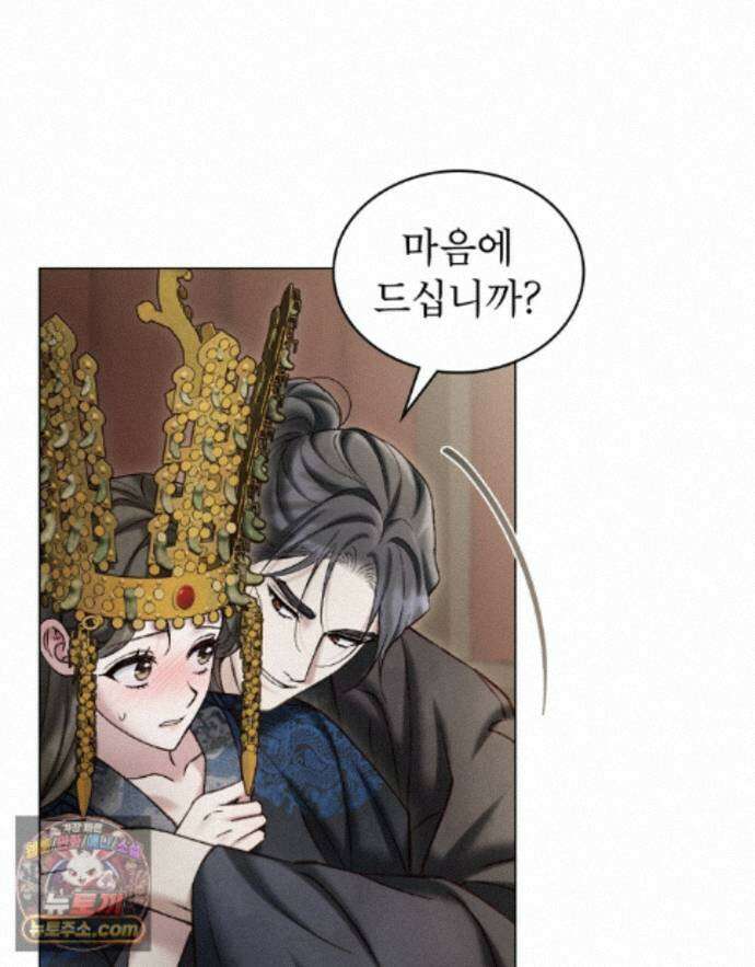 야행(夜行)  56화 69