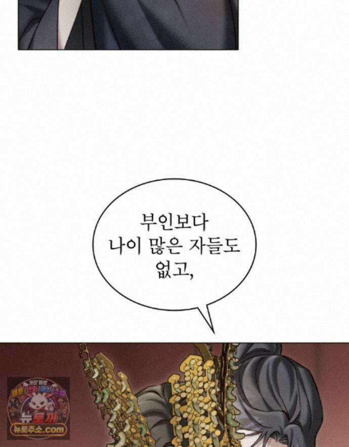 야행(夜行)  56화 70